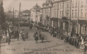Вступление чехов в Иркутск 28 июля 1918 г